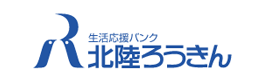 ふれあいバンクろうきん